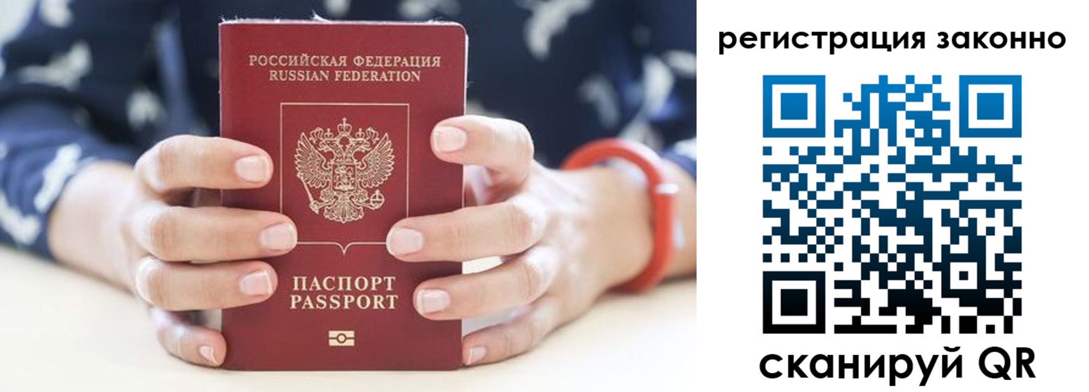 прописка для школы в Башкортостане